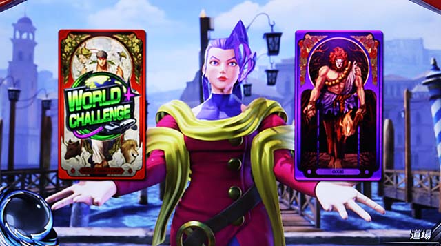 スマスロ ストリートファイターV 挑戦者の道豪鬼