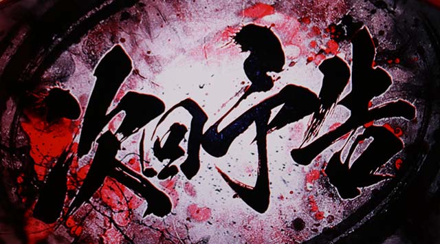 スマスロ ストリートファイターV 挑戦者の道ミッション発展