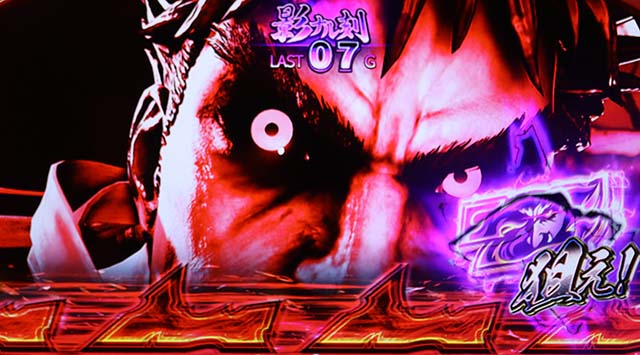 スマスロ ストリートファイターV 挑戦者の道影ナル刻