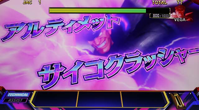 スマスロ ストリートファイターV 挑戦者の道ボーナスファイナルアタック敵攻撃