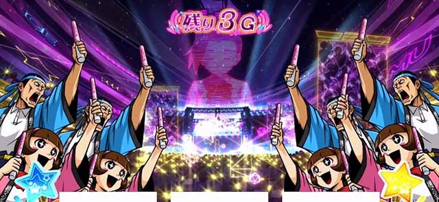 アオハル♪操 A-LIVE操チャンス