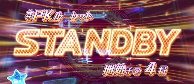 アオハル♪操 A-LIVE操チャンス