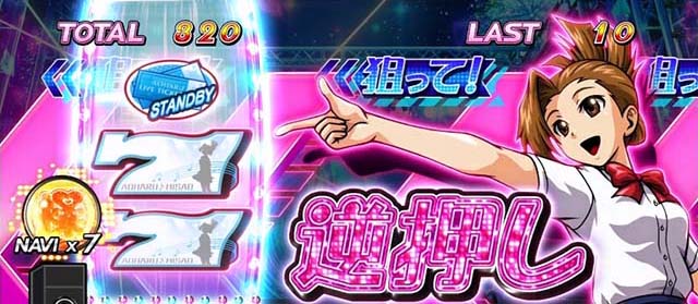 アオハル♪操 A-LIVEBIG