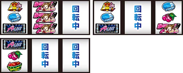 アオハル♪操 A-LIVE打ち方リーチ目