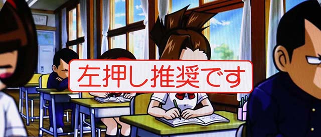 アオハル♪操 A-LIVE変則押しはNG