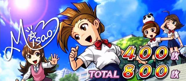 アオハル♪操 A-LIVEBIG終了画面サ