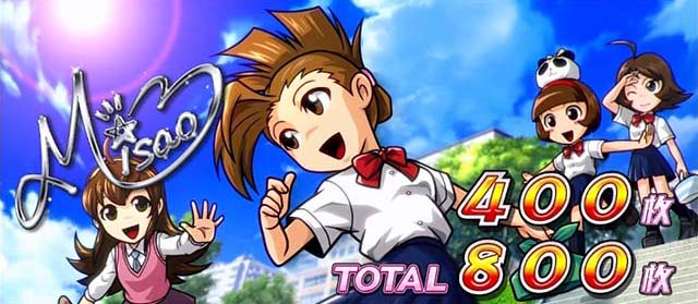 アオハル♪操 A-LIVEBIG終了画面サ