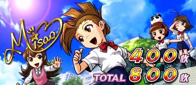 アオハル♪操 A-LIVEBIG終了画面サ