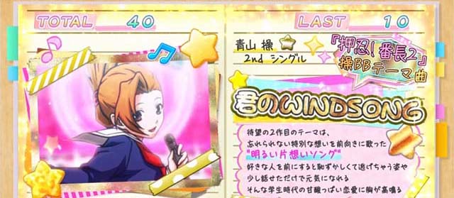 アオハル♪操 A-LIVEREG楽曲