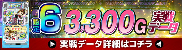 アオハル操実戦