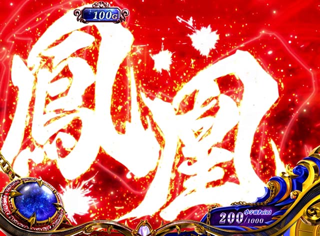 スマスロL聖闘士星矢海皇覚醒CUSTOM EDITIONカスタム