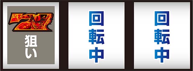 スマスロL聖闘士星矢海皇覚醒打ち方小役