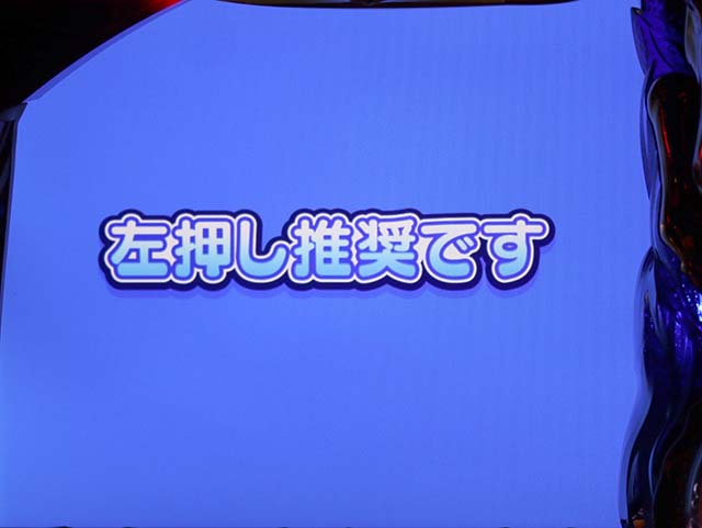 スマスロL聖闘士星矢海皇覚醒打ち方