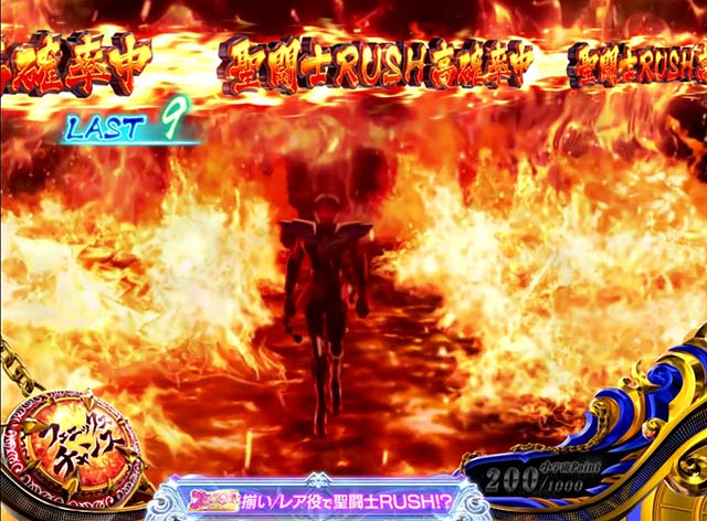 スマスロL聖闘士星矢フェニックスチャンス