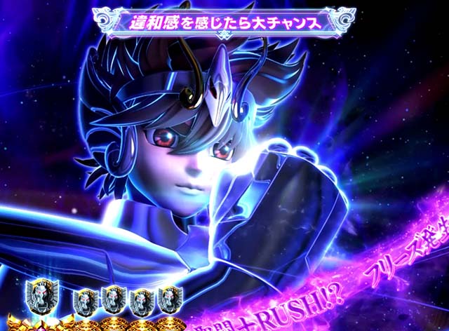 スマスロL聖闘士星矢GB