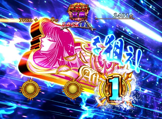 スマスロL聖闘士星矢GB火時計覚醒