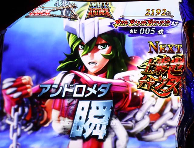 スマスロL聖闘士星矢AT聖闘士アタック