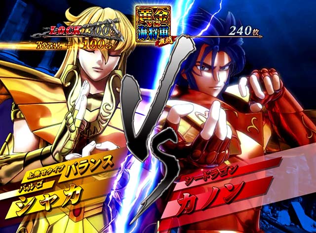 スマスロL聖闘士星矢AT黄金聖闘士アタック