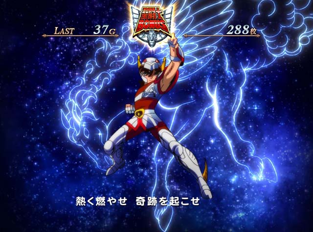 スマスロL聖闘士星矢ボーナス