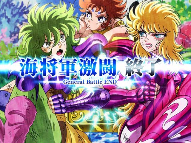 スマスロL聖闘士星矢GB終了画面