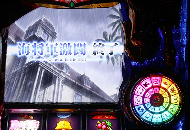 スマスロL聖闘士星矢GB終了画面