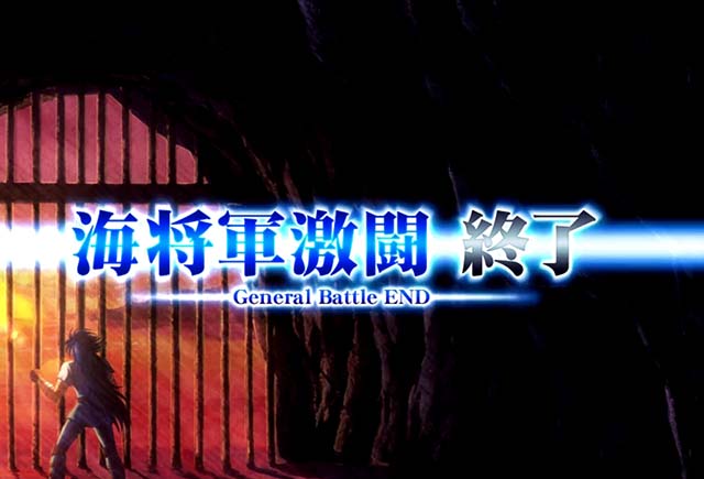 スマスロL聖闘士星矢GB終了画面