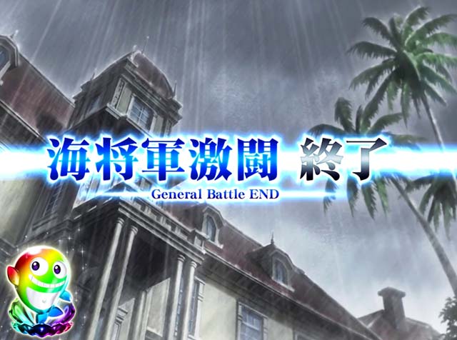 スマスロL聖闘士星矢海皇覚醒クジラッキートロフィー