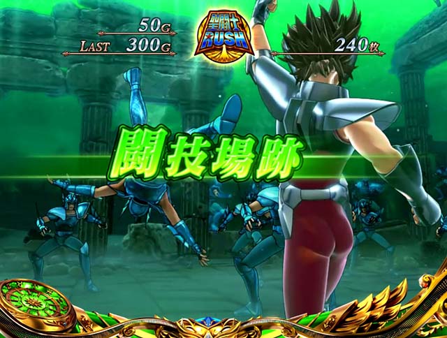 スマスロL聖闘士星矢海皇覚醒ATステージ