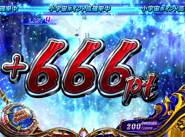 スマスロL聖闘士星矢海皇覚醒小宇宙チャージ