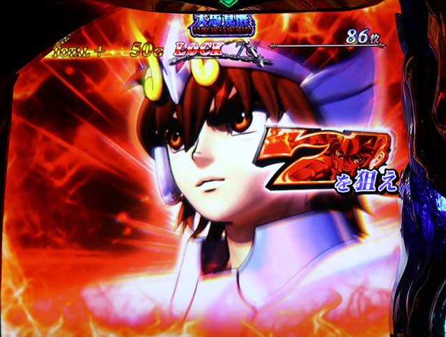 スマスロL聖闘士星矢初期ゲーム数特化ゾーン覚醒