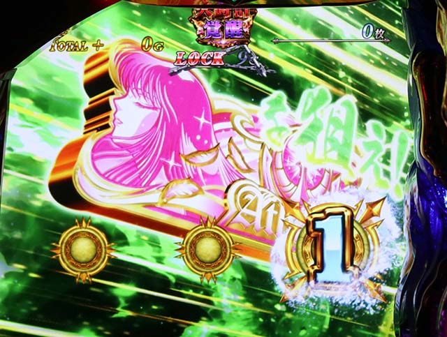 スマスロL聖闘士星矢初期ゲーム数特化ゾーン覚醒