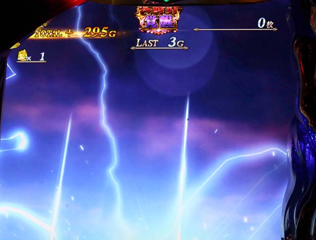 スマスロL聖闘士星矢初期ゲーム数特化ゾーン火時計覚醒