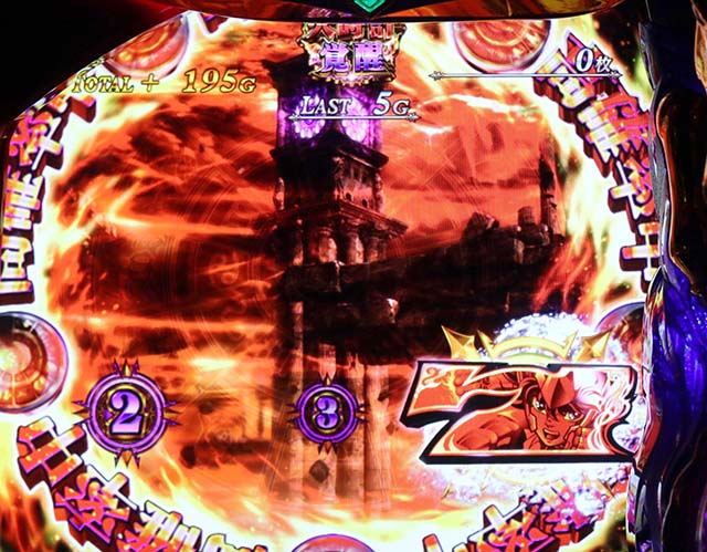 スマスロL聖闘士星矢初期ゲーム数特化ゾーン火時計覚醒