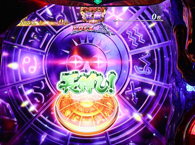 スマスロL聖闘士星矢初期ゲーム数特化ゾーン火時計覚醒