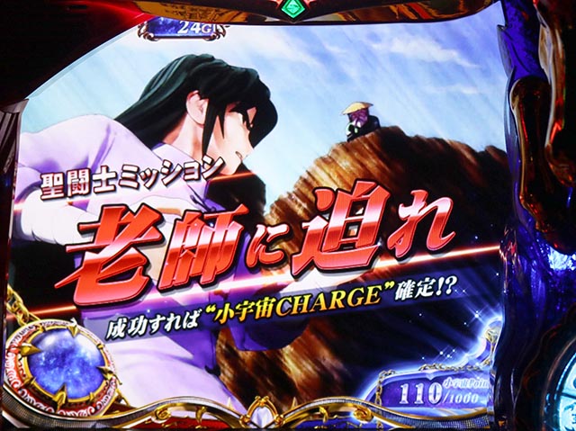 スマスロL聖闘士星矢海皇覚醒連続演出