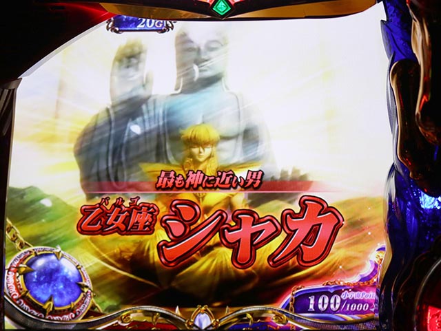 スマスロL聖闘士星矢海皇覚醒連続演出