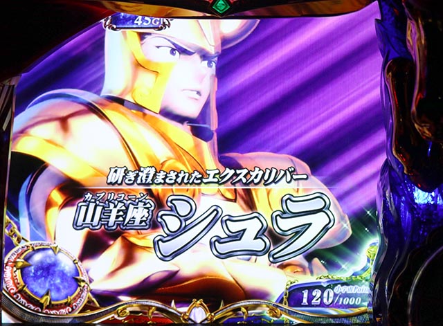 スマスロL聖闘士星矢海皇覚醒連続演出裏ボタン