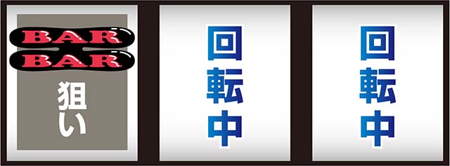 ミスタージャグラー打ち方