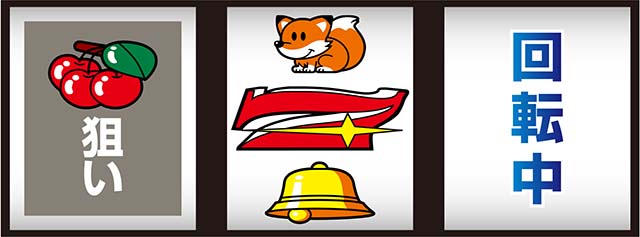 ミスタージャグラー中押し