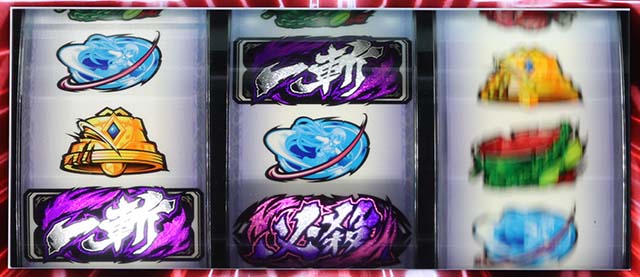 スマスロアカメが斬る2一斬必殺目