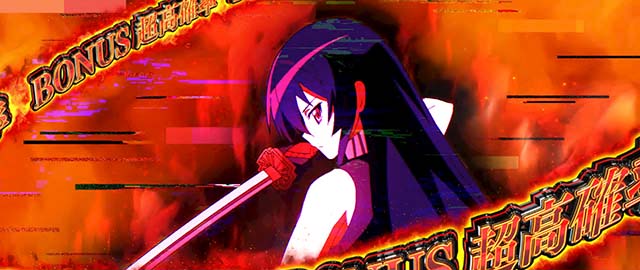 スマスロアカメが斬る2ボーナス高確率状態