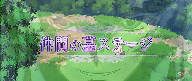 スマスロアカメが斬る2通常ステージ