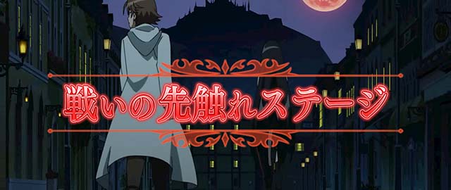 スマスロアカメが斬る2通常ステージ