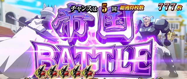 スマスロアカメが斬る2帝国バトル