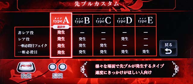 スマスロアカメが斬る2先ブルカスタム