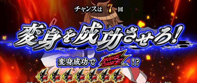 スマスロアカメが斬る2BIGボーナス