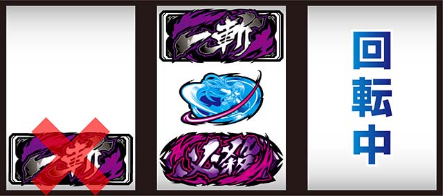 スマスロアカメが斬る2一斬必殺目概要