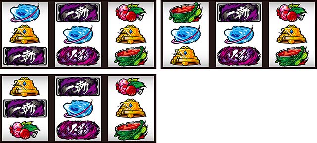 スマスロアカメが斬る2一斬必殺目