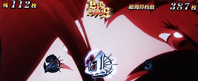 スマスロアカメが斬る2ボーナス中の打ち方