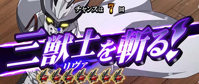 スマスロアカメが斬る2AT終了後100G間